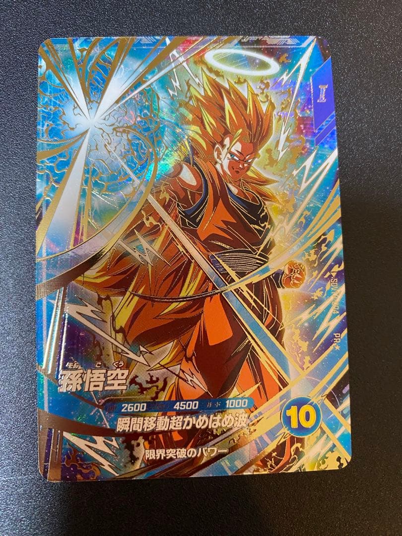 孫悟空 SDV ドラゴンボールスーパーダイバーズSDVTP-004 パラレル