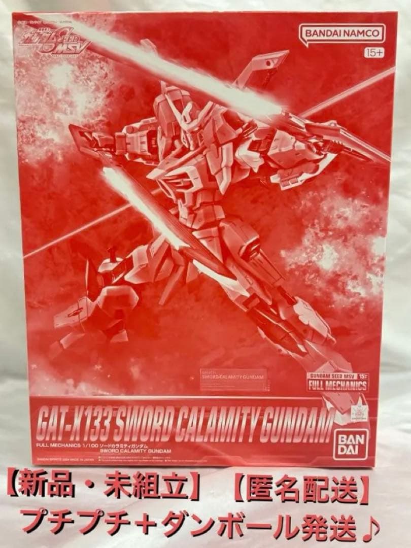 【新品・未組立】FULL MECHANICS 1/100ソードカラミティガンダム