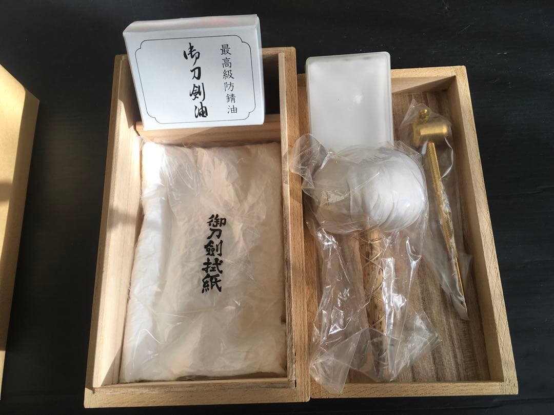 刀剣保存手入用具　刀剣　未使用　木箱入　3組セット