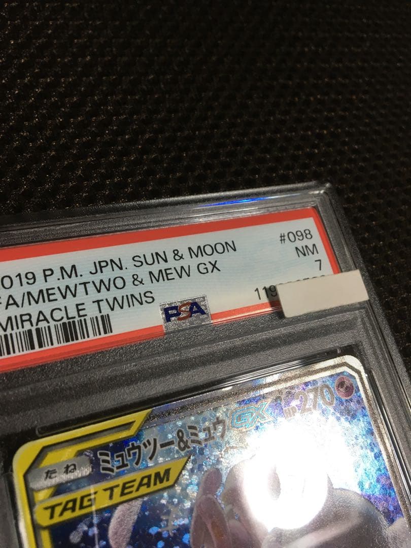 フォローで割引！ ポケモンカード PSA7 ミュウツー＆ミュウＧＸ SM11