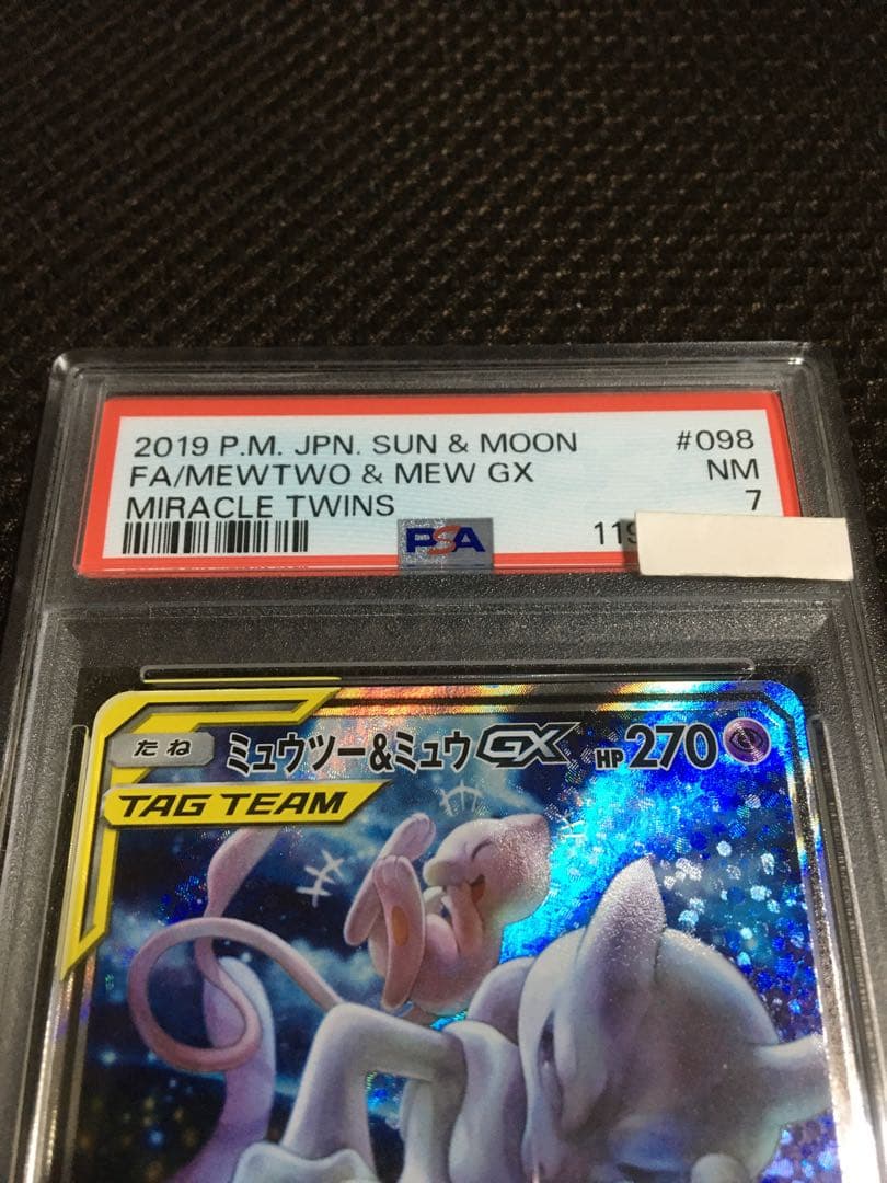 フォローで割引！ ポケモンカード PSA7 ミュウツー＆ミュウＧＸ SM11