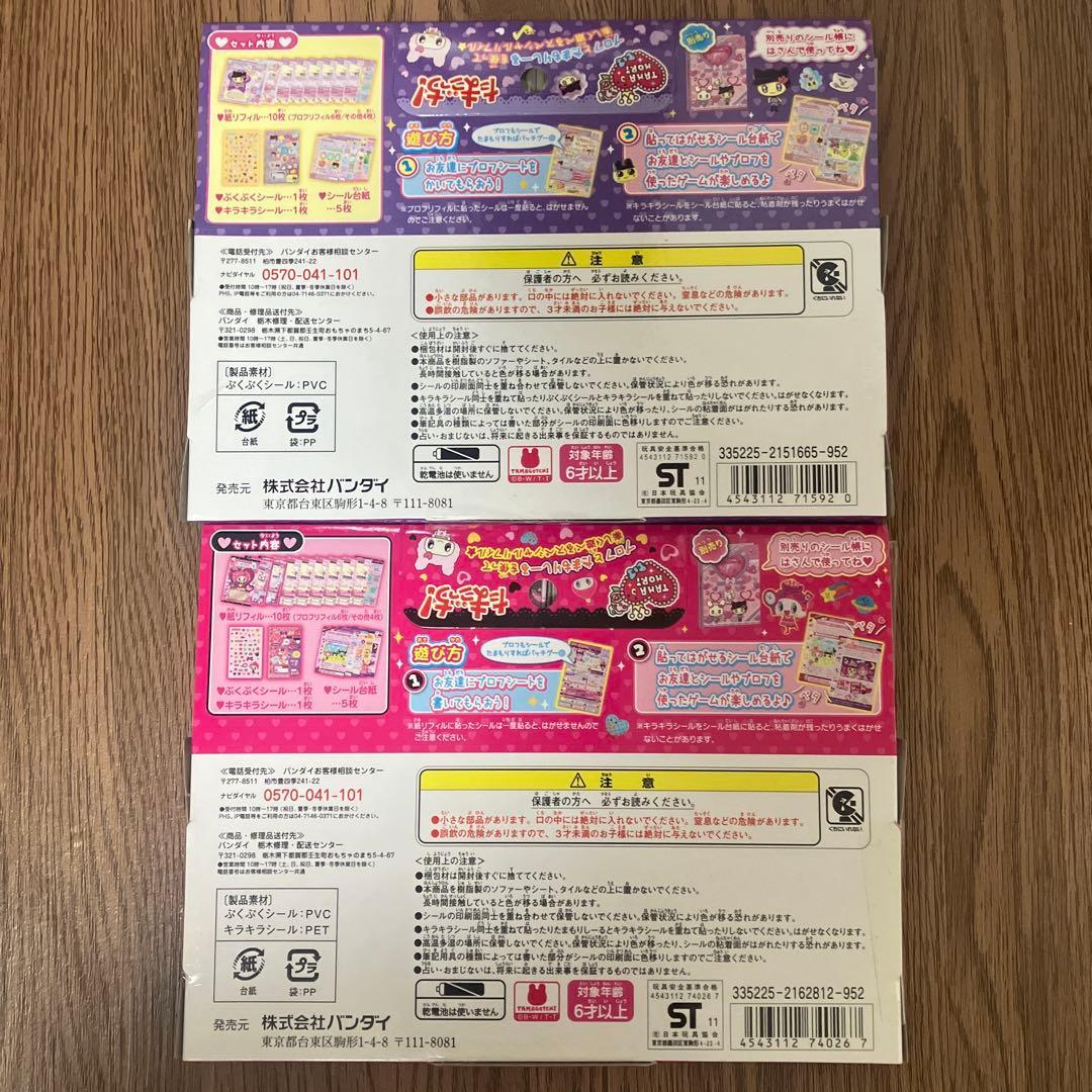 たまごっち　シール　たまもりプロフリフィル　平成 ステッカー スマホケース レア