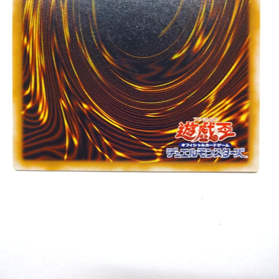 完美品 遊戯王 青眼の白龍 レリーフ アルティメットレア