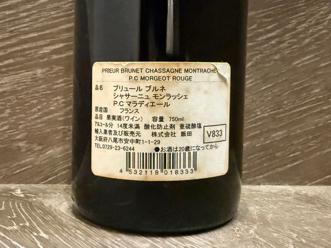 ワイン Chassagne Montrachet 1er Morgeot 1998