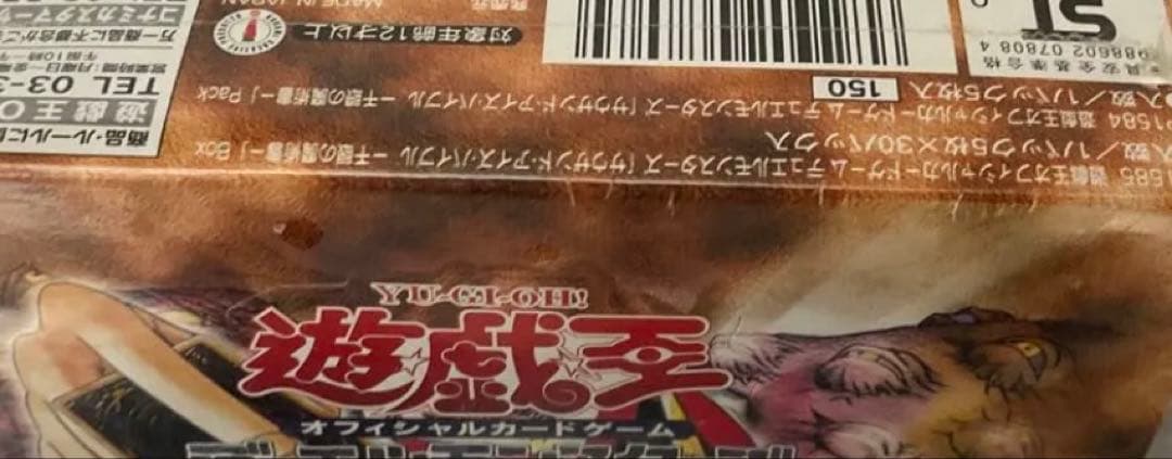 千眼の魔術書Thousand EyesBible 未開封BOX シュリンク付