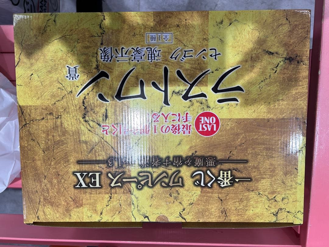 一番くじ ワンピース 悪魔を宿す者達 vol.3 ラストワン賞センゴクフィギ