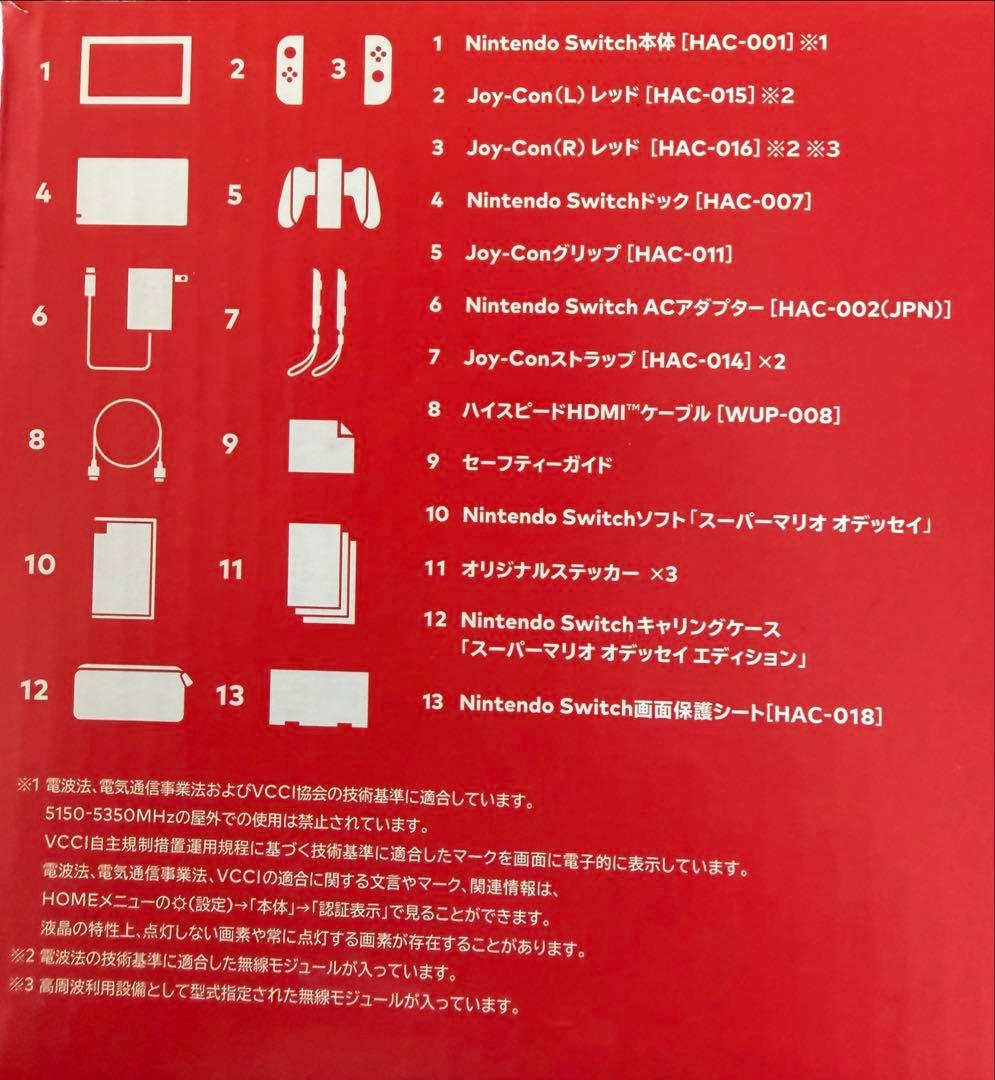 Super Mario Odyssey Nintendo Switch セット