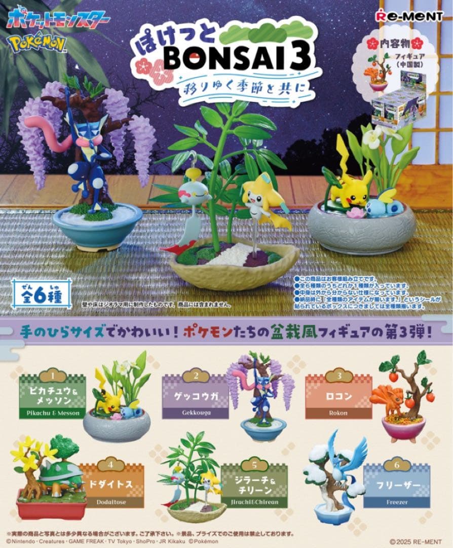 【70体まとめ売り】リーメント ポケモンシリーズ【バラ売り相談可】