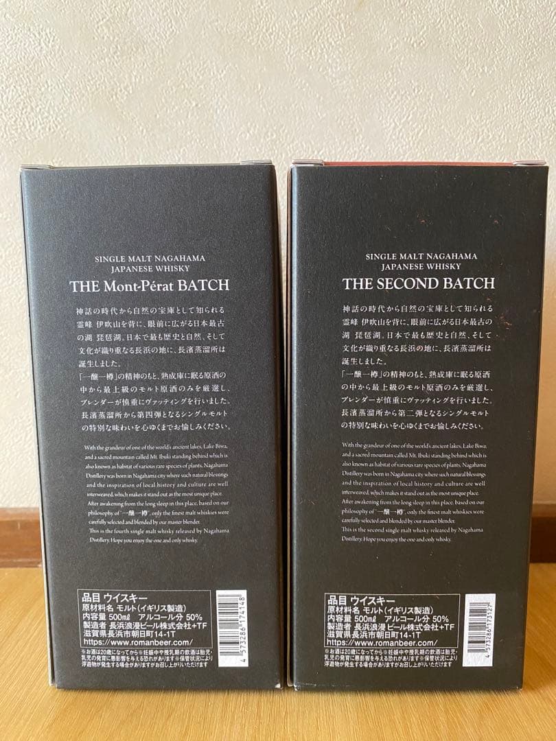 【新品未開封】長濱モンペラバッチ・セカンドバッチ