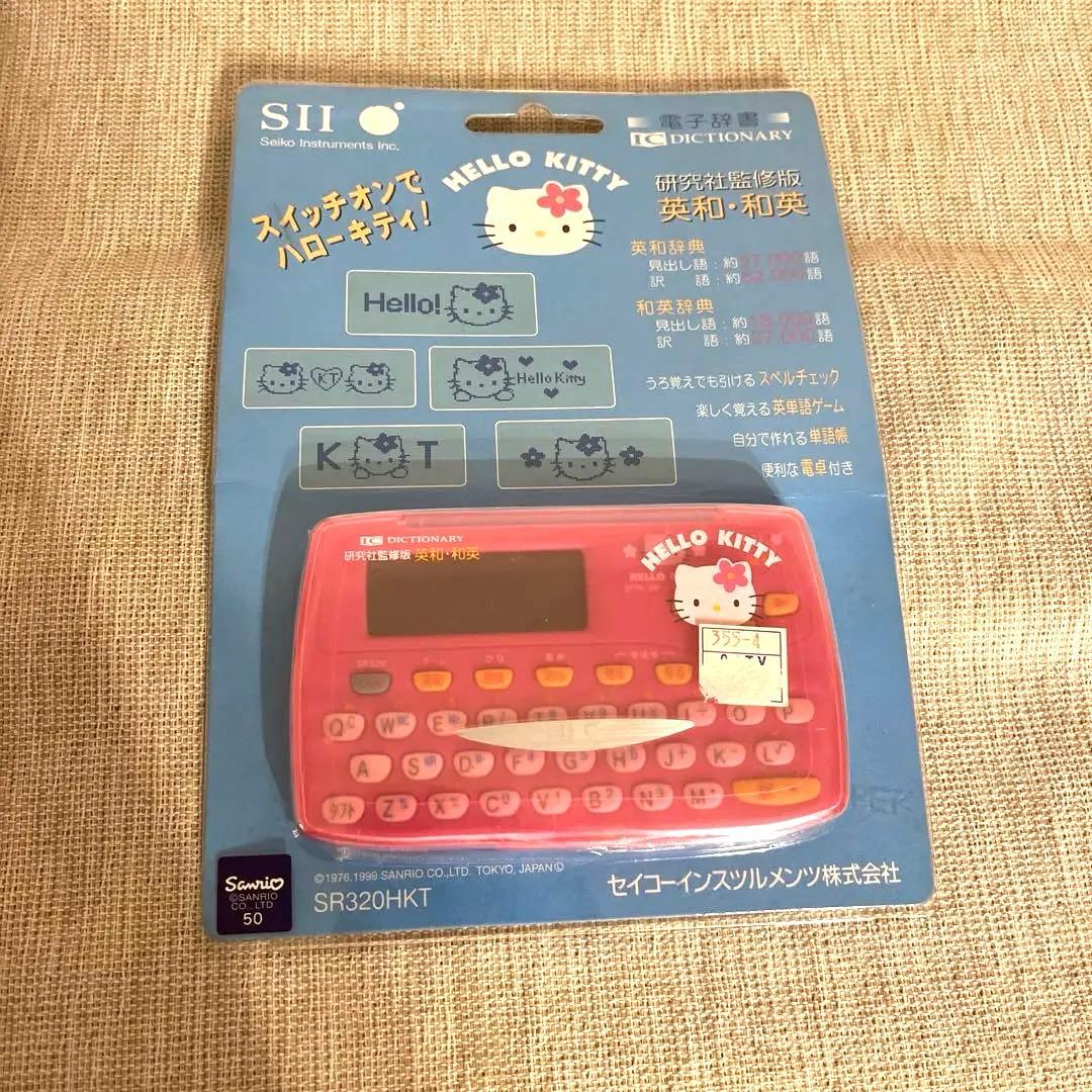 未開封品‼️希少‼️ハローキティ 電子辞書 SR320-HKT