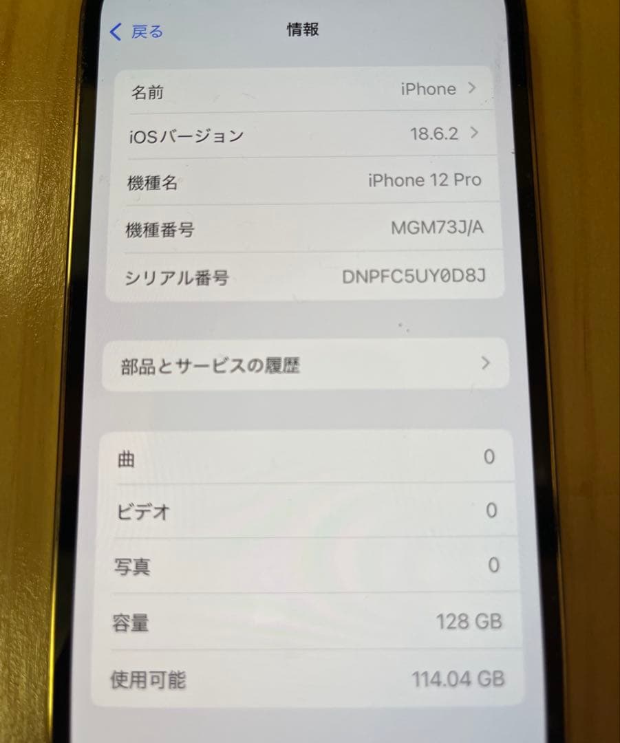 【美品】Apple iPhone 12 Pro ゴールド 128GB