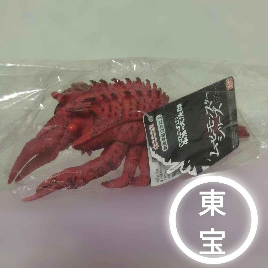 新品 エビラ (1966)　ソフビ ムービーモンスターシリーズ 入手困難品