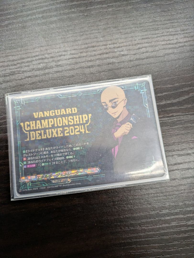 オ*花様 ヴァンガード　エネルギージェネレーター　伊佐木 マサノリ