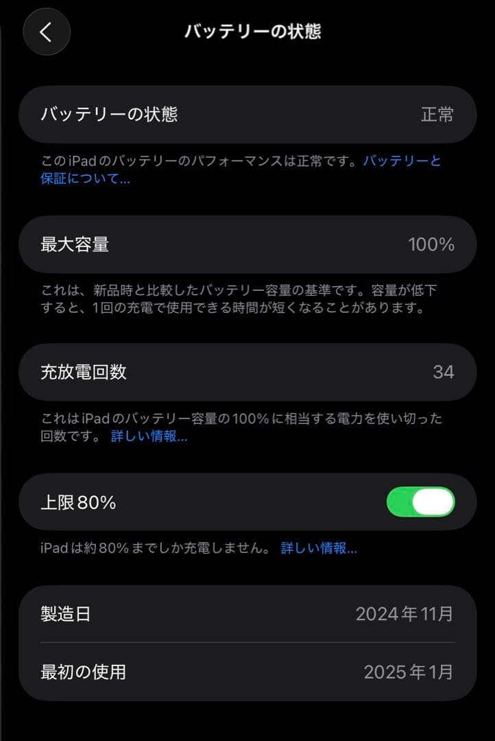【美品】iPad mini第7世代Wi-Fiモデル 128GB スペースグレイ