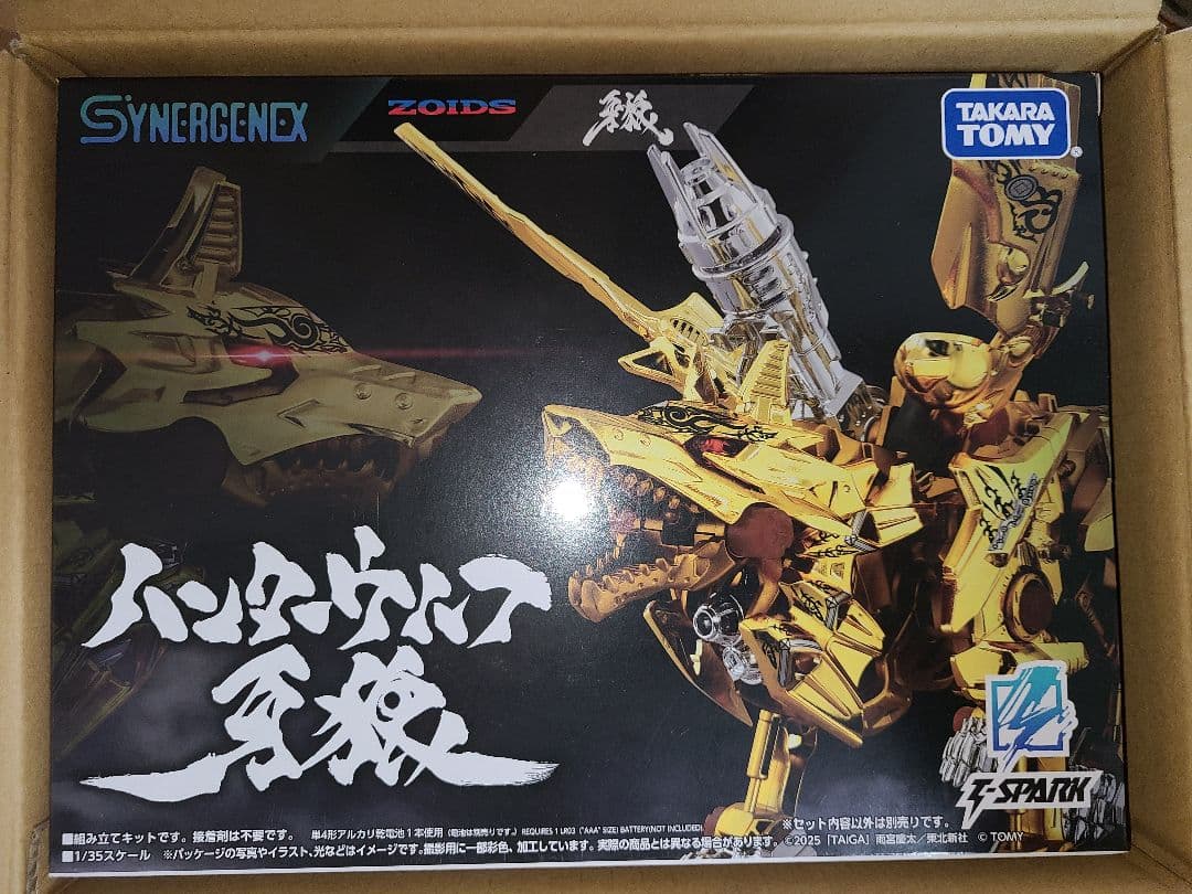 新品未開封　ZOIDS ゾイド ハンターウルフ牙狼 GARO 魔戒録