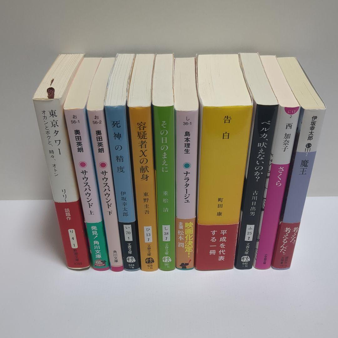 本屋大賞 2004年〜2008年 大賞〜10位 64冊セット