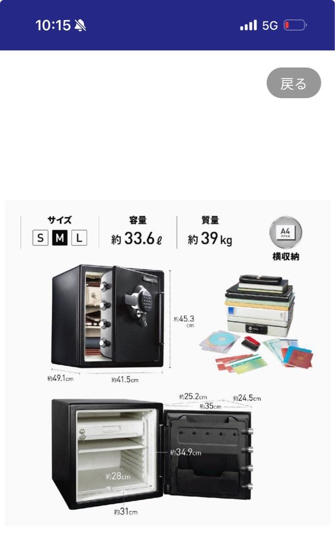 セントリー　耐火・耐水金庫　テンキー式　ＪＦＷ１２３ＧＥＬ