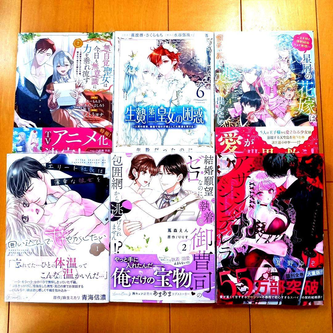 ◎10月新刊◎【全20冊】ꕤ୭*専用出品܀ꕤ୭*