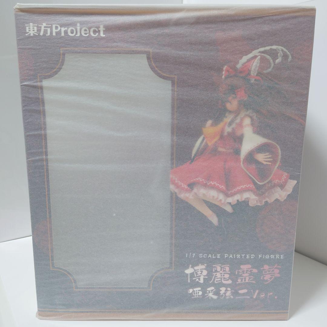 【未開封・最終価格】博麗霊夢 亜采玄二ver フィギュア