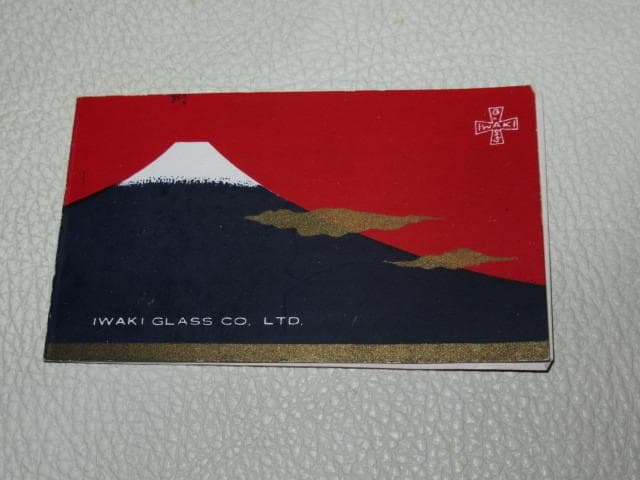 1940年代 小柴外一 幻技法◆岩城硝子 練硝子 大阪商船ぶらじる丸 緑プレート