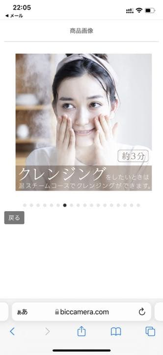 新品Panasonicスチーマー ナノケア EH-SA0B