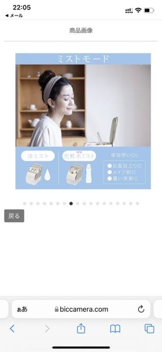 新品Panasonicスチーマー ナノケア EH-SA0B