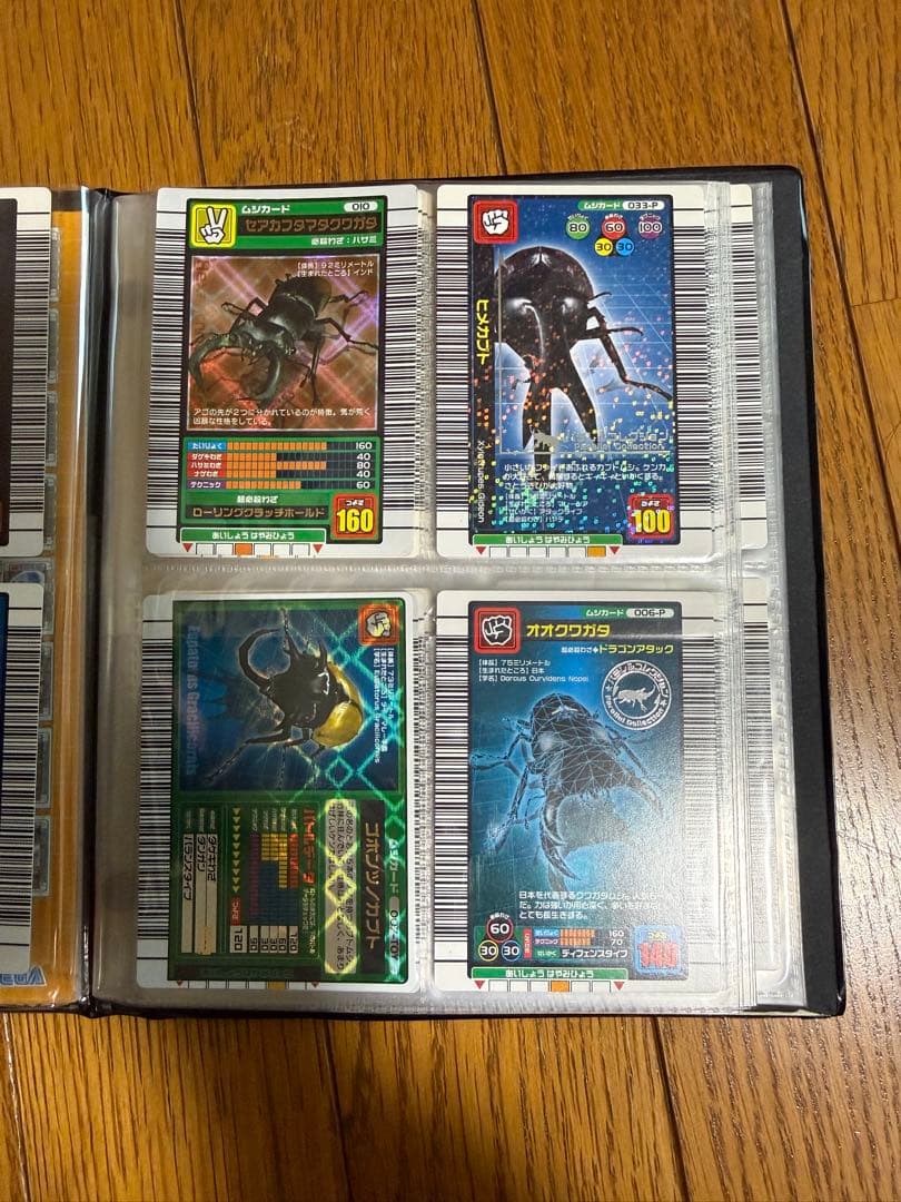 T*1様 ムシキング　カードまとめ