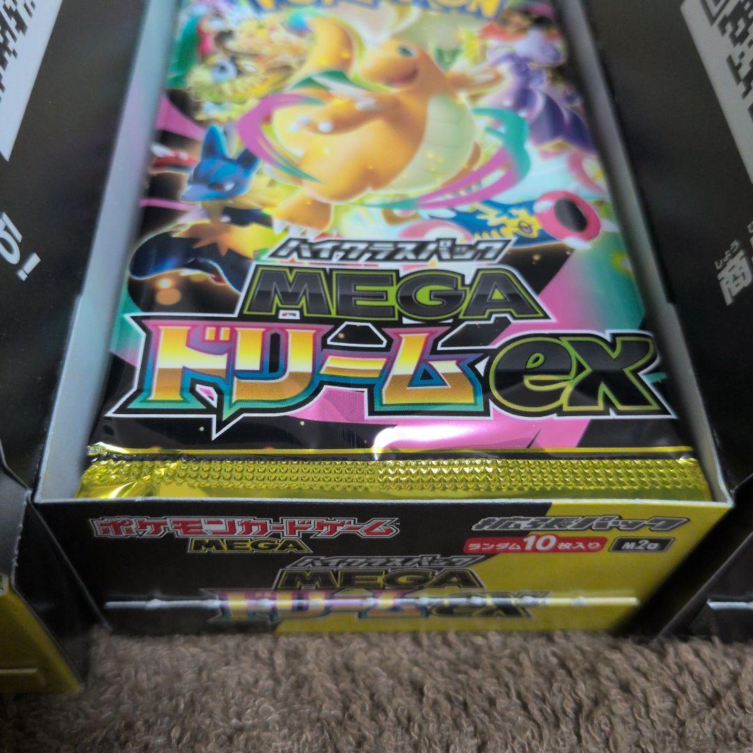 MEGAドリームex 30パック 封入率一致