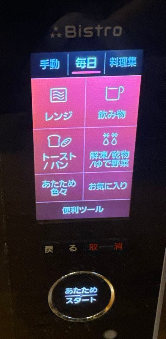 【完動品】パナソニック　ビストロ オーブンレンジ 　NE-BS1500