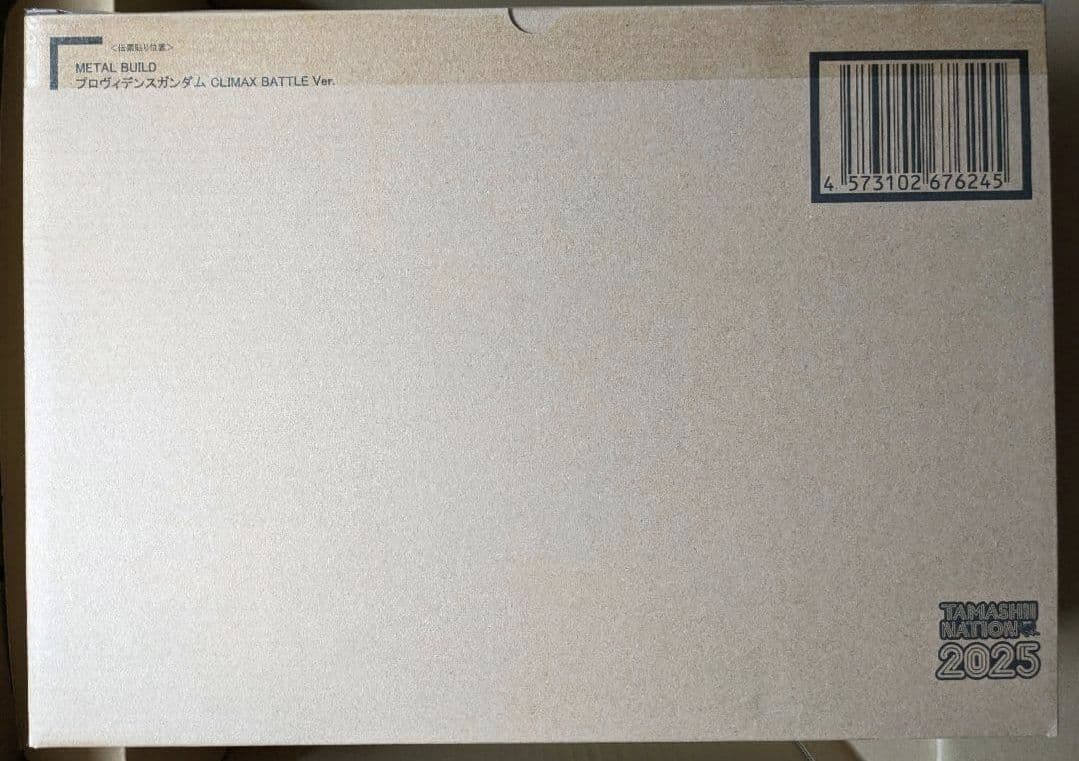 メタルビルド プロヴィデンスガンダム CLIMAX BATTLE Ver.