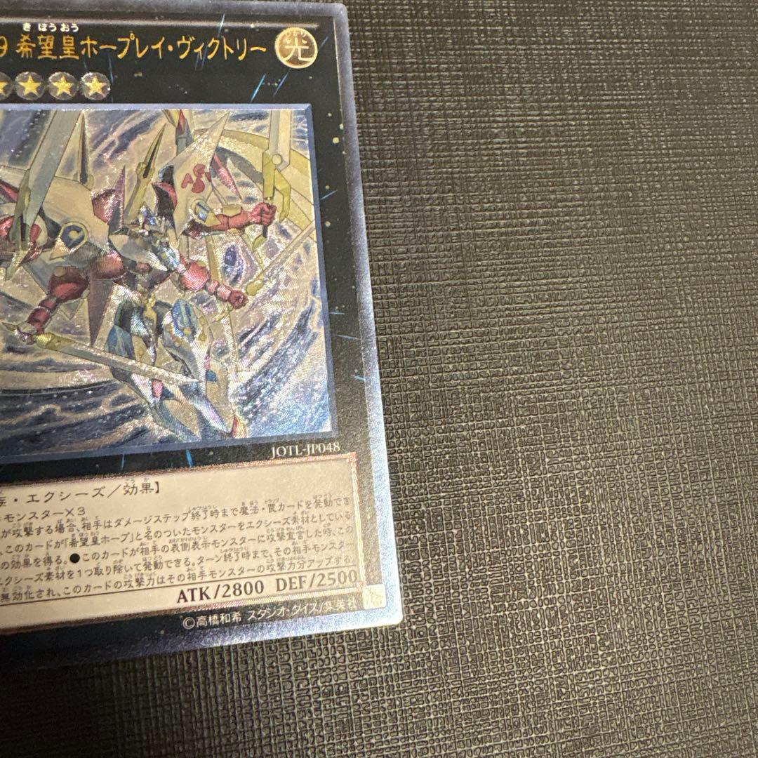 遊戯王 ＣＮｏ.３９ 希望皇ホープレイ・ヴィクトリー レリーフ　美品　旧レリーフ