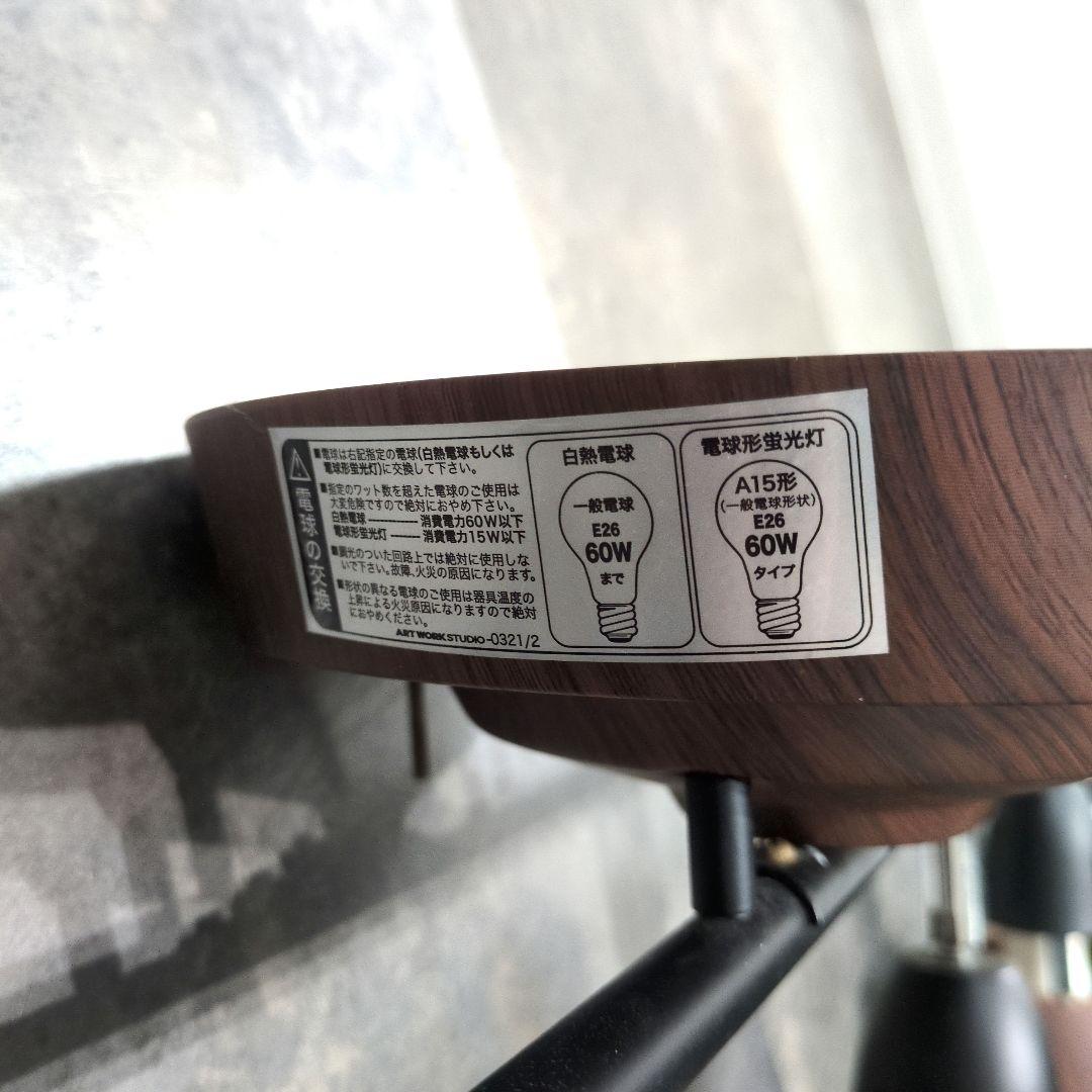 【定価6.8万】 アートワークスタジオ 6灯シーリングスポット 木目 8~12畳
