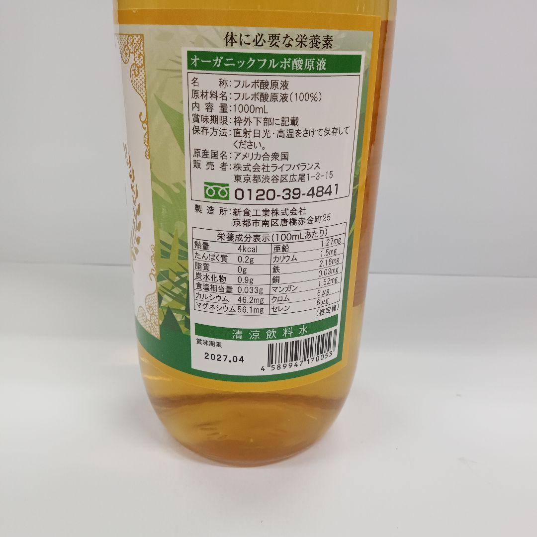 e71215006　フルボ酸原液　1000ml計量カップ付き