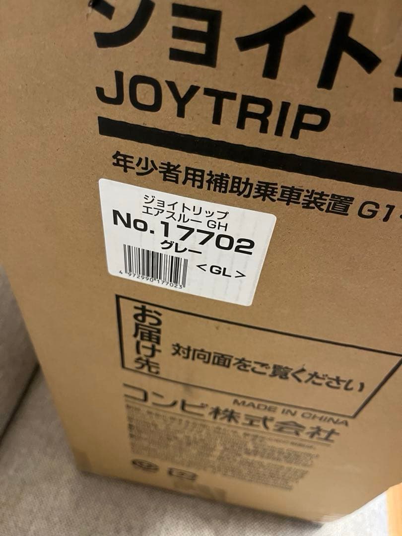 H．H0624@さま専用 コンビ ジョイトリップ エアスルー