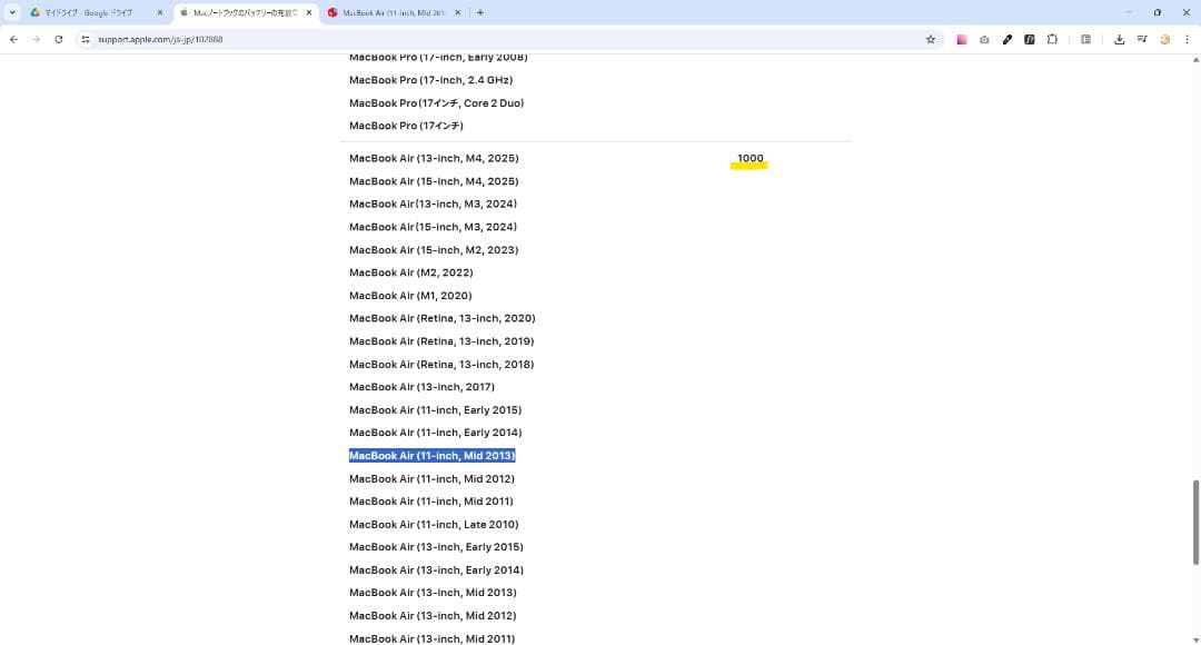 MacBook本体 MacBook Air (11-inch, Mid 2013)