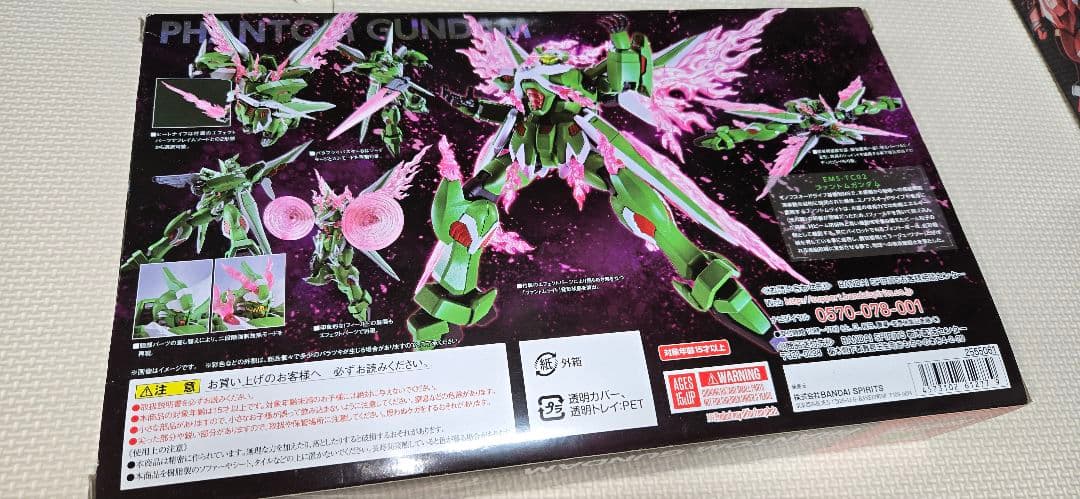 【未開封・箱痛み有】Robot魂　アンカーガンダム&【中古】ファントムガンダム