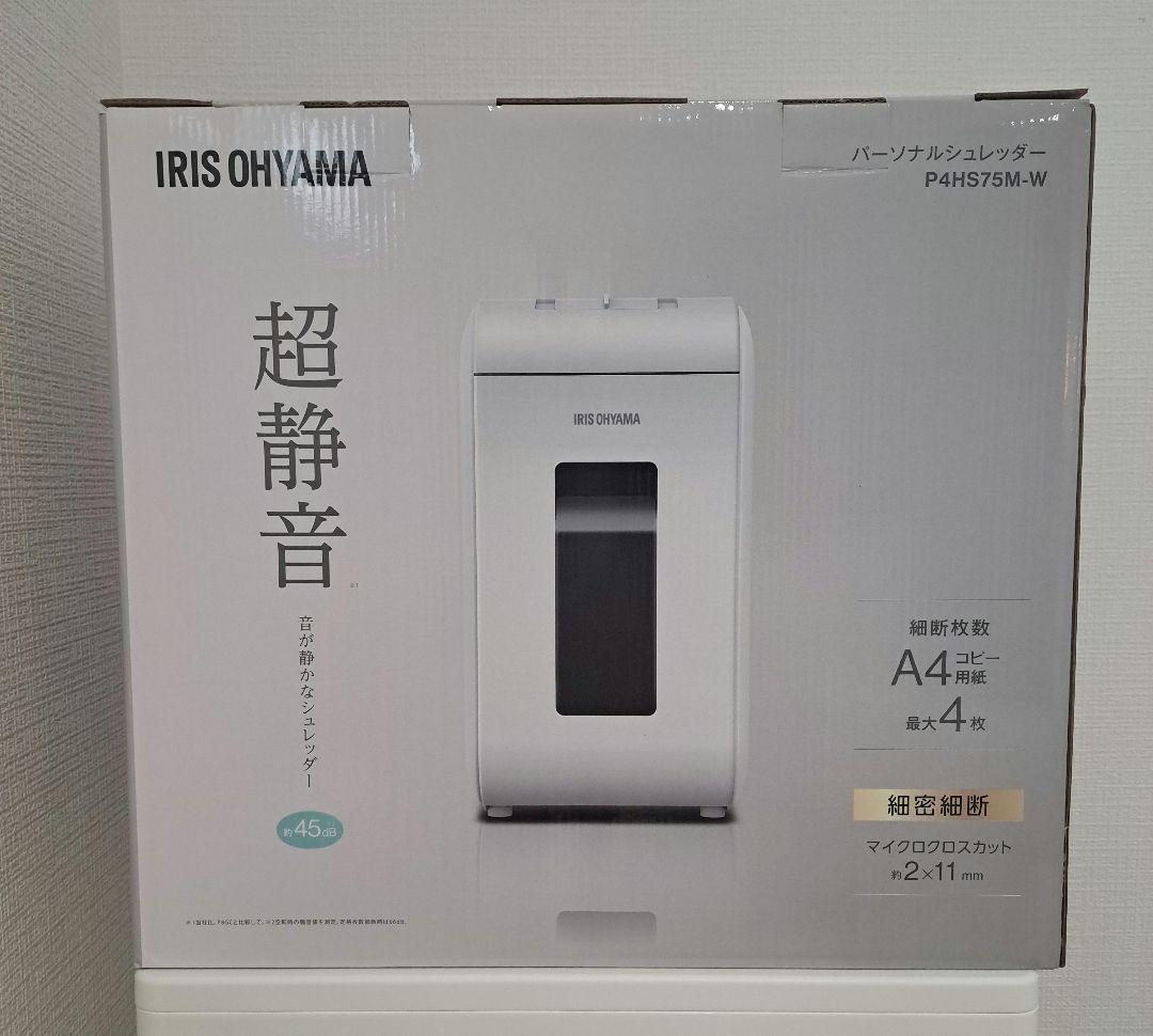 アイリスオーヤマ 超静音パーソナルシュレッダーP4HS75M-W ホワイト 新品