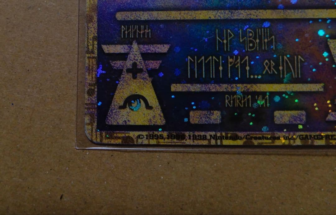 ポケモンカード　古代ミュウ