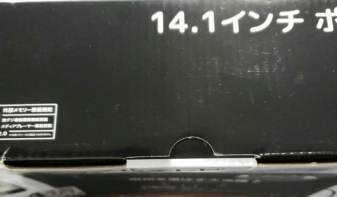 場所を選ばず】TTWO ポータブルテレビ 14インチ HDMI搭載 録画機能