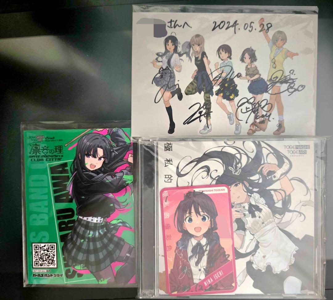 ガールズバンドクライ トゲトゲ 2nd 入場特典 安和すばる ブロマイド.他