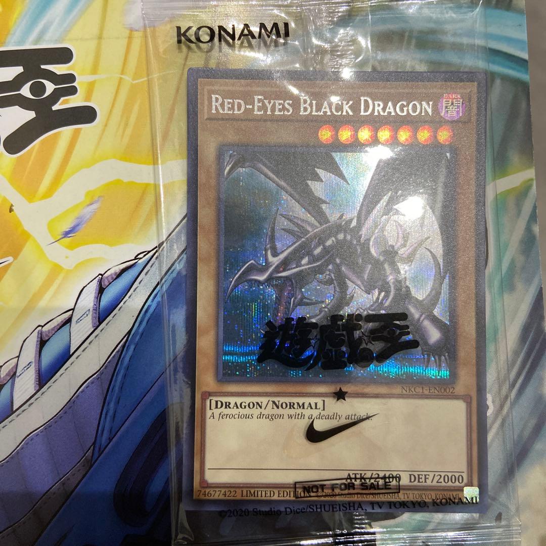 遊戯王× nike限定プロモ レッドアイズ・ブラックドラゴン シークレット