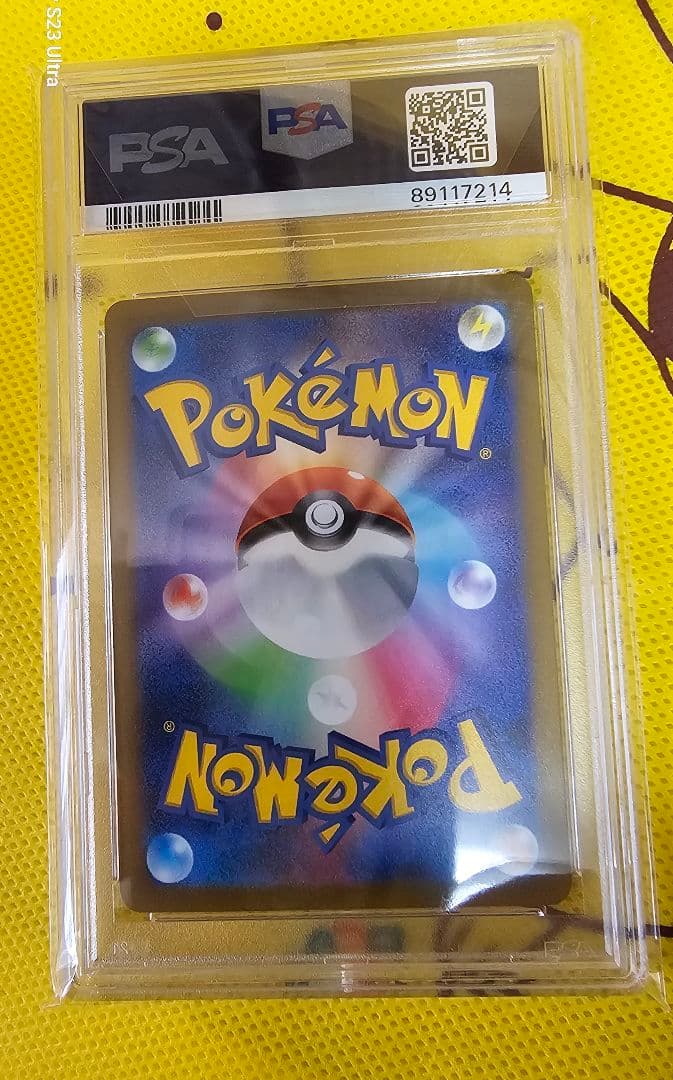 ポケモンカード チルタリスEX sar& チルットar セット