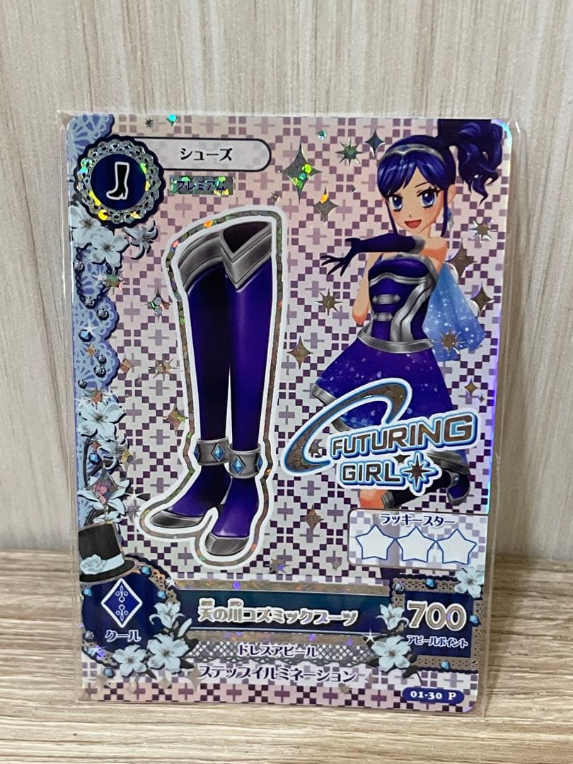 アイカツ！ 天の川コズミックコーデ