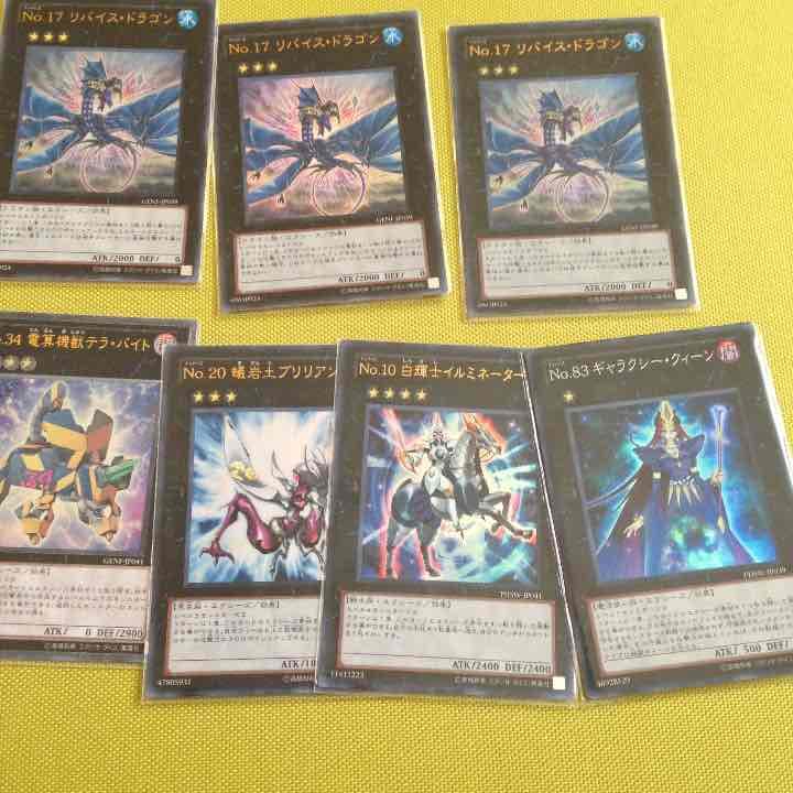 遊戯王ナンバーズ