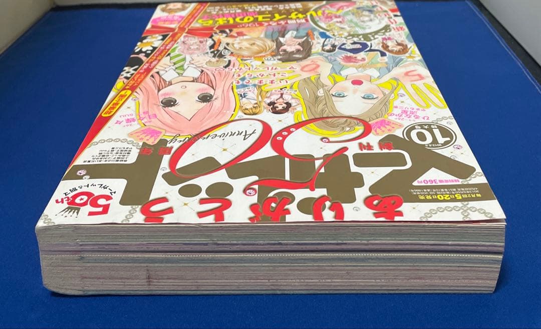 マーガレット2013年10号 50周年
