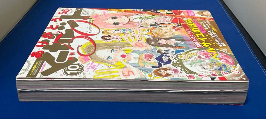 マーガレット2013年10号 50周年