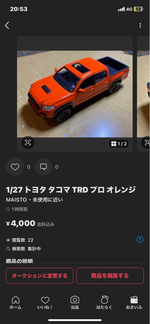 マイスト 1/27 トヨタ タコマ TRD プロ ホワイト/レッド/ブラック