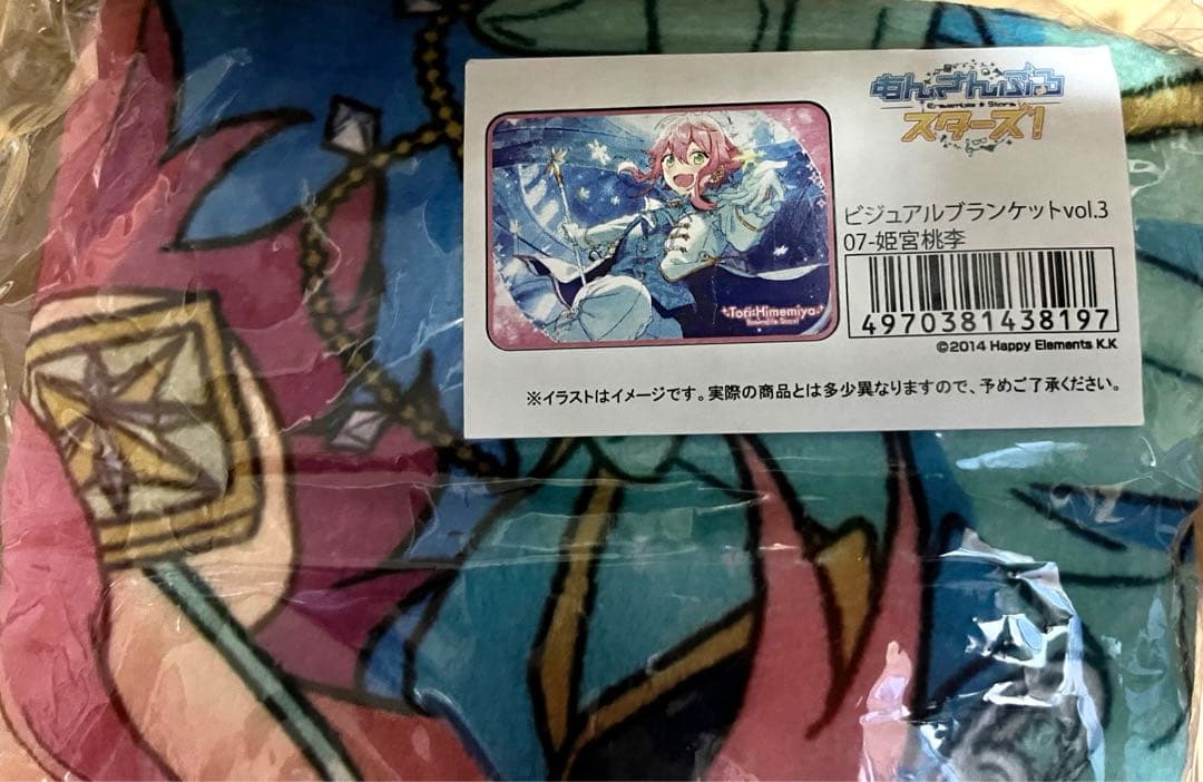 あんスタ あんさんぶるスターズ 姫宮桃李 ビジュアルバスタオル ブランケット