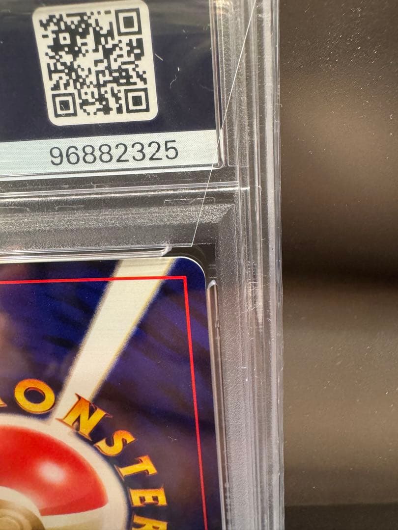 クロバット ★ 拡張パック第3弾 めざめる伝説　旧裏　PSA10 渦巻き　2箇所