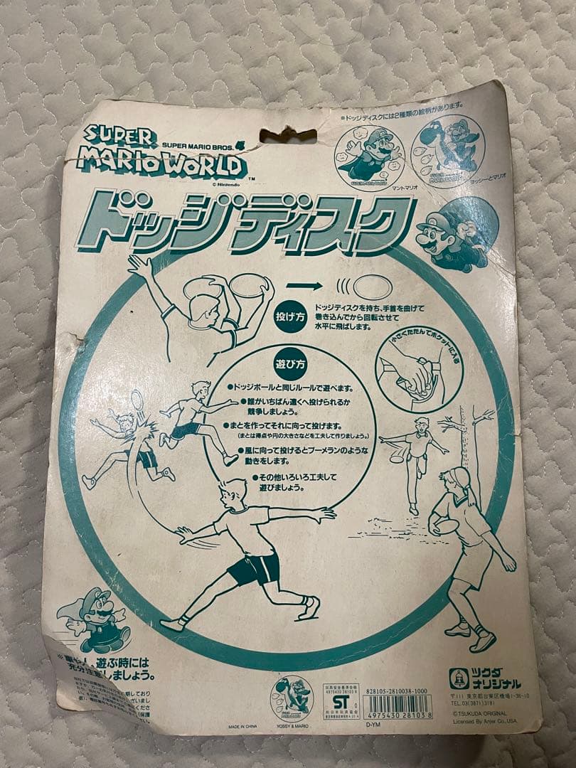 ゴールドマリオ　非売品　店頭ディスプレイ　ドッジディスクセット